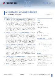 科创板周报:34家公司发布中报,超7成实现归母净利润增长