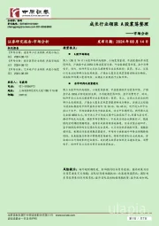市场分析：成长行业领涨 A股震荡整理