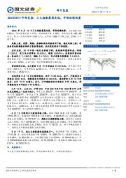 市场复盘：三大指数震荡走低，市场延续低量