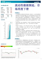 越南股市日评