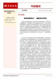 今日视点