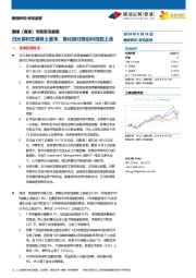 市场资讯晨报：日元套利交易卷土重来，量化回归推动科技股上涨