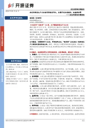 北交所策略专题报告：北交所新质生产力后备军筛选系列九，本期可关注美德乐、佑威新材等