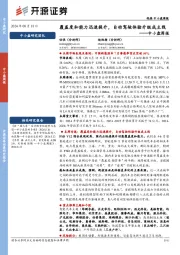 中小盘周报:覆盖度和能力迅速提升,自动驾驶体验升级成主线