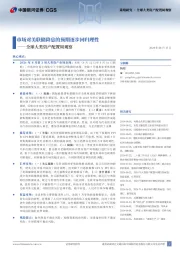 全球大类资产配置周观察：市场对美联储降息的预期逐步回归理性