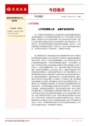 今日视点