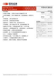 透视A股：四大行上涨的本质