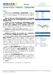 市场复盘：市场震荡走低，大盘价值表现稳健