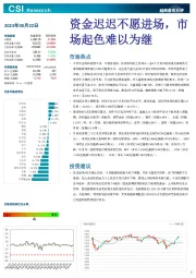 越南股市日评