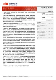 中国股市记忆第六期：高股息核心品种或正在迎来泡沫化定价