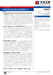底部区域出现反弹的决定因素是什么？
