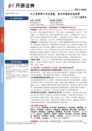 中小盘周报:从三家新势力车企进展,看自动驾驶发展趋势