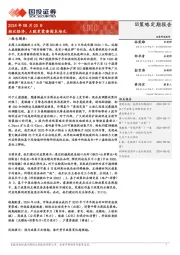 相比经济，A股更需要固本培元