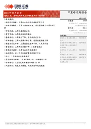 透视A股：最新央地财政支出增速差环比小幅抬升