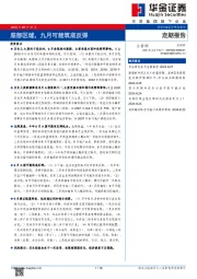 底部区域，九月可能筑底反弹