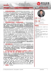 策略专题研究：市场温度计（一）：主要监测指标的构建与投资指引