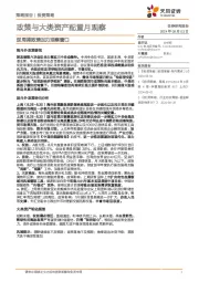 政策与大类资产配置月观察：逆周期政策加力观察窗口