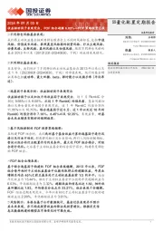 FOF策略投资月报：收益驱动因子表现突出，FOF组合超额6.03%