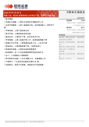 透视A股：2024Q2高增长细分占比环比下滑，当前景气投资失效