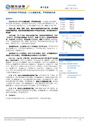 市场复盘：三大指数收跌，市场普遍走弱