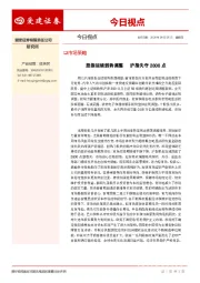 今日视点