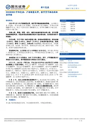 市场复盘：沪指缩量反弹，数字货币概念股掀涨停潮