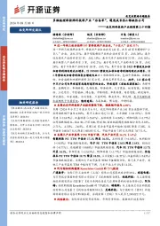 北交所科技新产业跟踪第三十四期：多维梳理新挂牌科技新产业“后备军”，遴选成长性&稀缺性公司