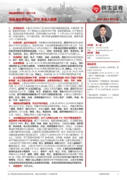 资金跟踪系列之一百三十五：市场波动率回升，ETF净流入放缓