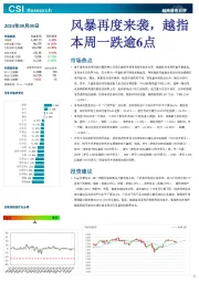 越南股市日评