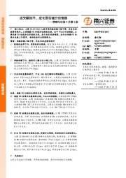 情绪与估值9月第1期：成交额回升，成长股估值分位领涨