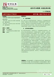 市场分析：成长行业领涨 A股先抑后扬