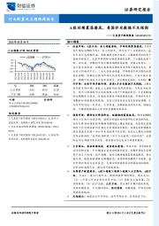 大类资产跟踪周报：A股延续震荡磨底，美国非农数据不及预期