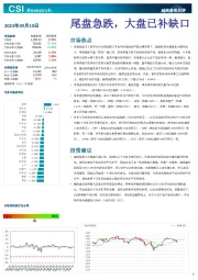 越南股市日评