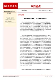 今日视点
