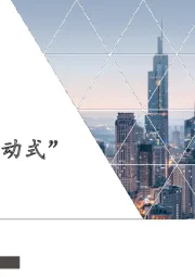 日本股市“被动式”上涨的成因