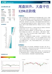 越南股市日评