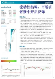 越南股市日评