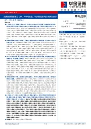 消费投资偏弱核心CPI、PPI均走低，中央财政加码扩张势在必行