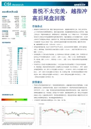 越南股市日评