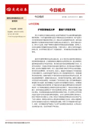 今日视点