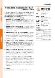 情绪与估值9月第2期：市场活跃度回落，创业板指估值分位小幅上升