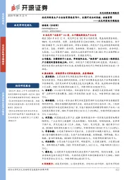 北交所策略专题报告：北交所新质生产力后备军筛选系列十，本期可关注利思德、老娘舅等