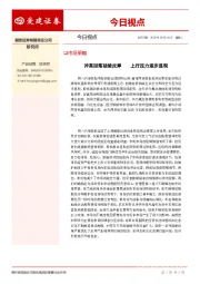 今日视点