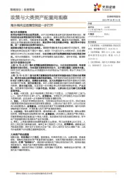 政策与大类资产配置周观察：海外转向后政策空间进一步打开