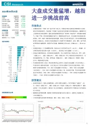 越南股市日评