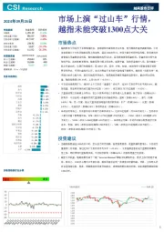 越南股市日评