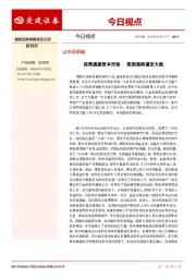 今日视点
