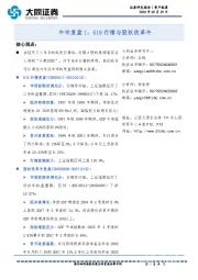 牛市复盘1：519行情与股权改革牛