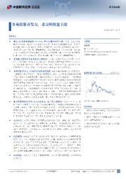 北交所周报：多项政策齐发力，北交所放量上涨