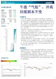 越南股市日评